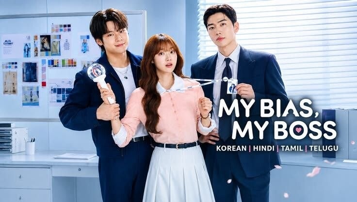Protagonistas del K-drama My Bias, My Boss