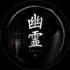 Yūrei.Official