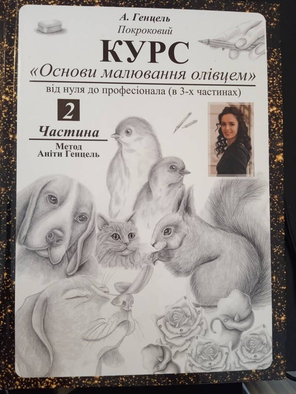 КУРС "ОСНОВИ МАЛЮВАННЯ ОЛІВЦЕМ" 2 ЧАСТИНА