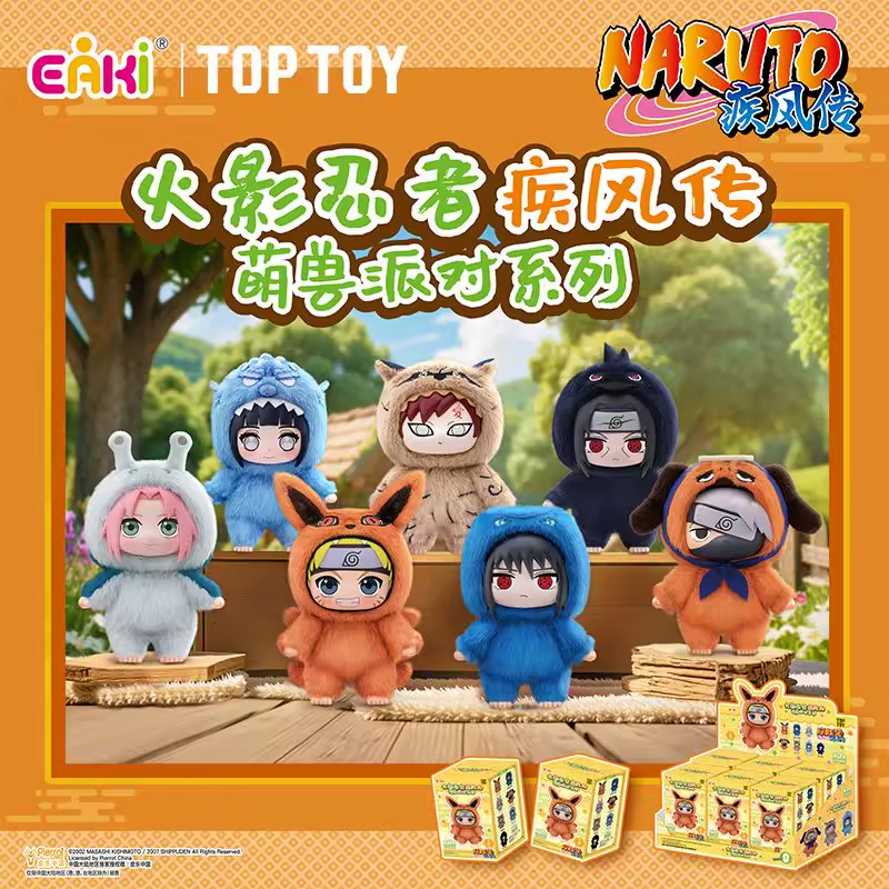 Naruto Beast Party Series Plush Blind Box PDQ (6)