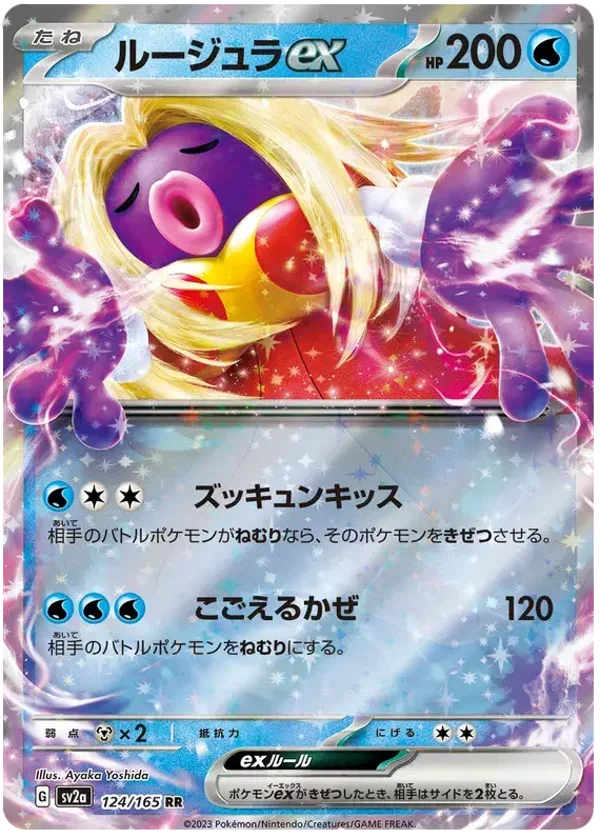 Jynx EX #124