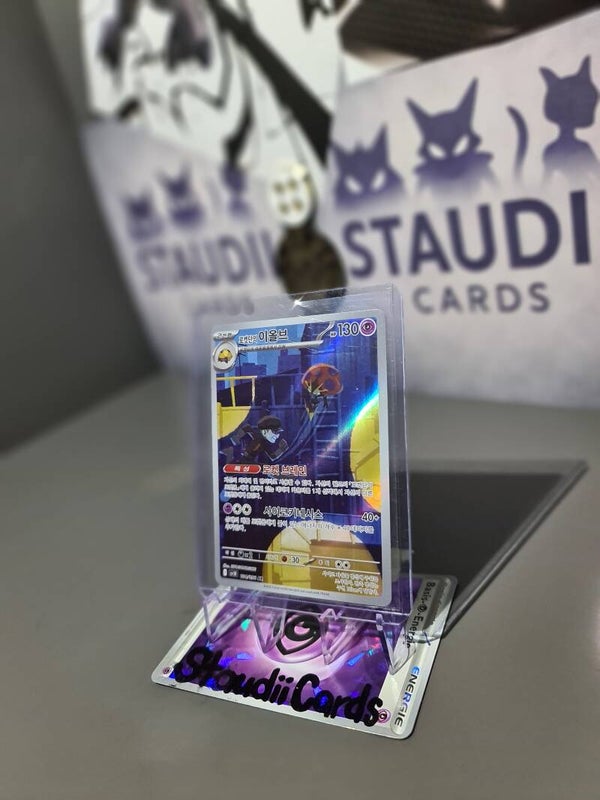 Galapaflos BLK 106 - deutsch