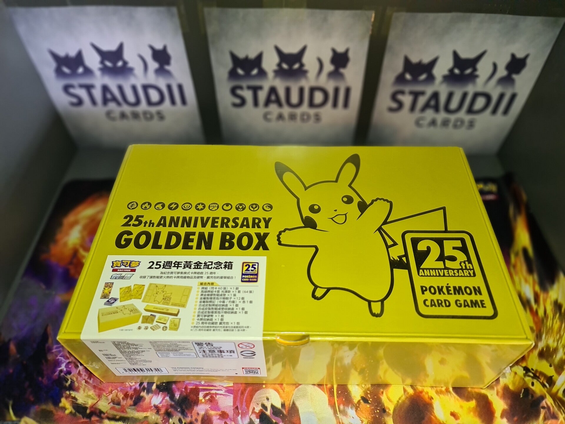 25th Anniversary GOLDEN BOX (Chinesisch, sealed)