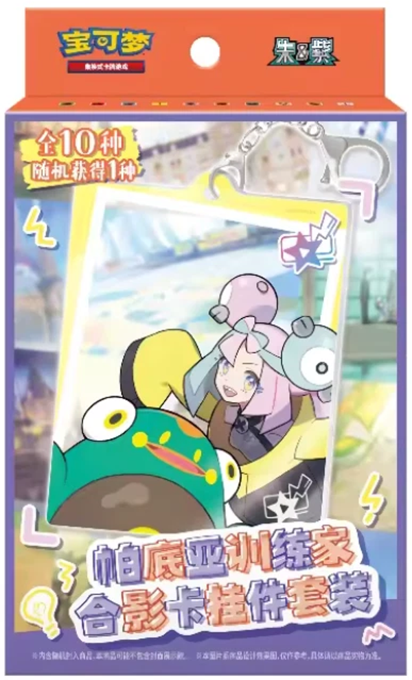 Pokémon Chinese Bellibolt - Blind Box