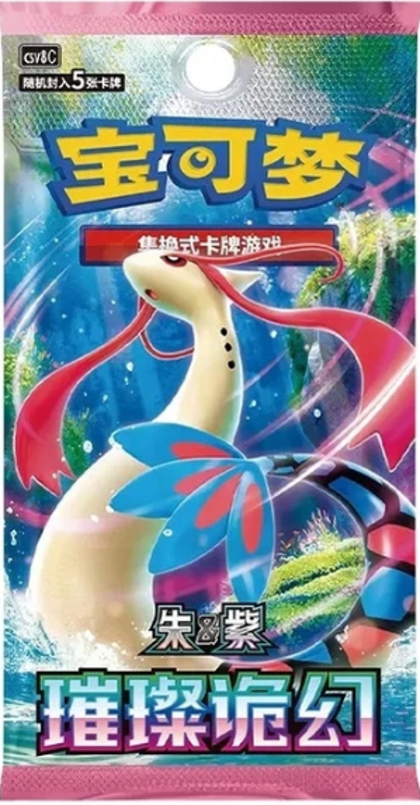 Pokémon Chinese Brilliant  Brilliant Illusions Booster Pack