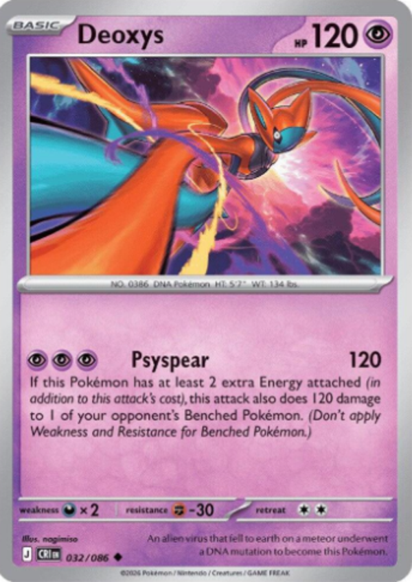 Deoxys 032/086