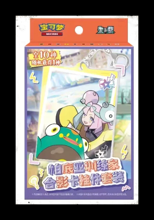 Pokémon Chinese Bellibolt - Blind Box