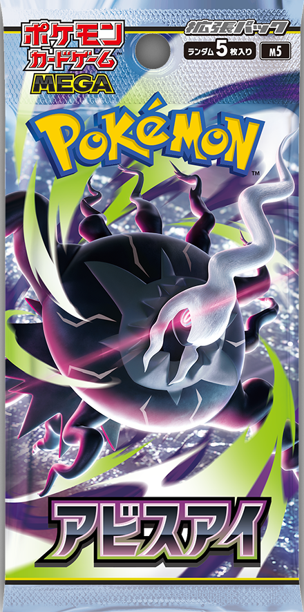Pokémon Japanese Abyss Eye Booster Pack