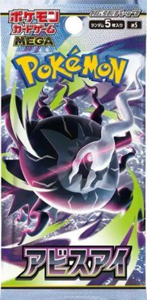 Pokémon Abyss Eye Japanese Booster Pack