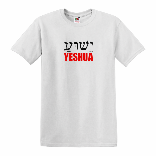 T-shirt uniseks wit met de naam boven alle namen Yeshua - CD1002B2