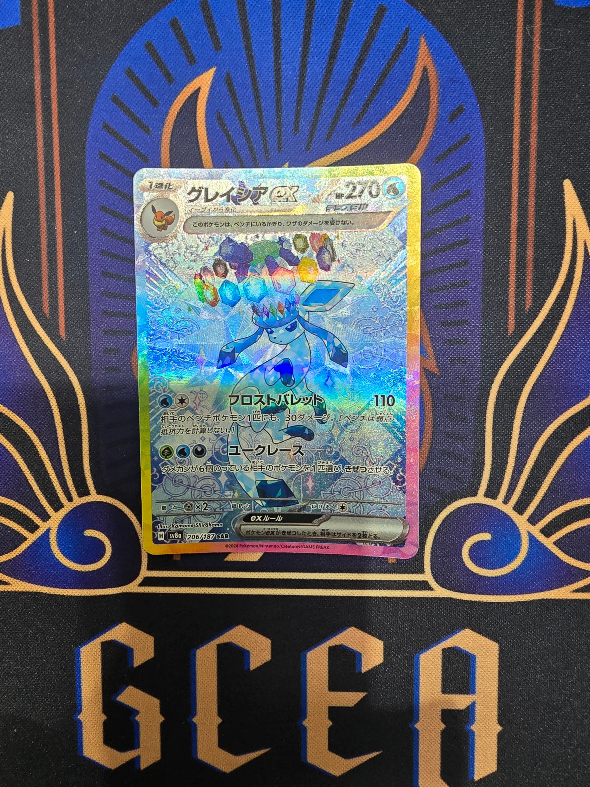 Glaceon Ex SR 206/187