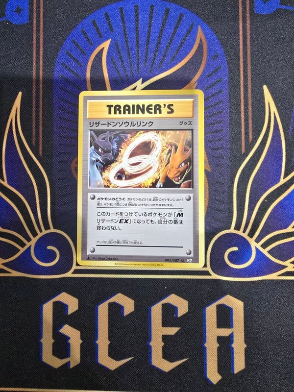 CHARIZARD SPIRIT LINK 083/087