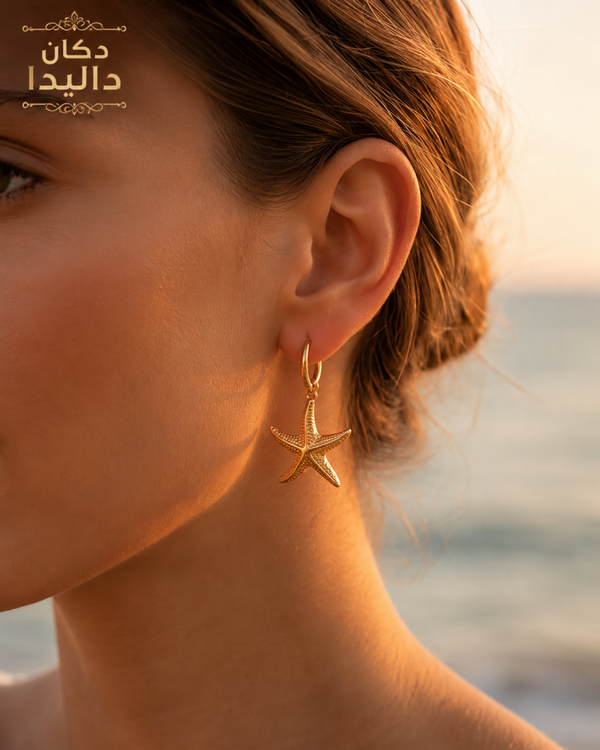 Sea Star Earring ⭐🌊