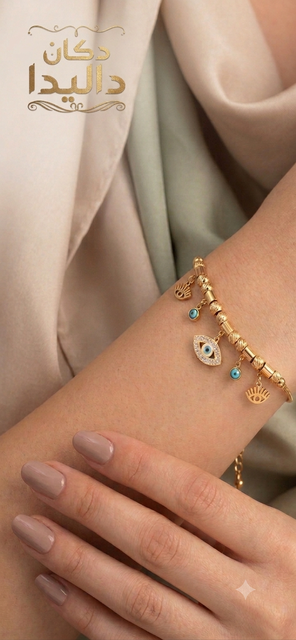 Blue Eye Bracelet  💙✨