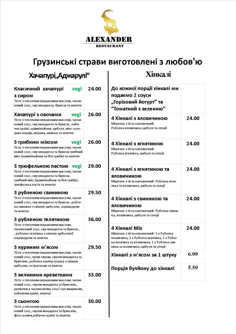 menu-alexander-1-2026-eng-6-standard-59pksx.jpg