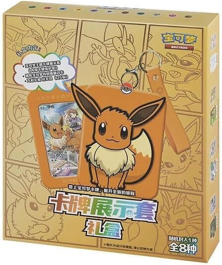 Pokémon TCG - Schlüsselanhänger mit Überraschungsrahmen – Kollektion Evoli Nine Colors Gathering: Friend (Modell zufällig) – chinesische Version