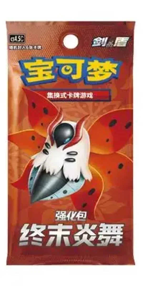 Pokemon TCG - Final Flame Dance cs4.5C - Chinesisch