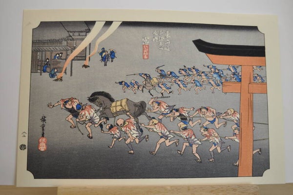 Miya (53 stations of the Tokaido)