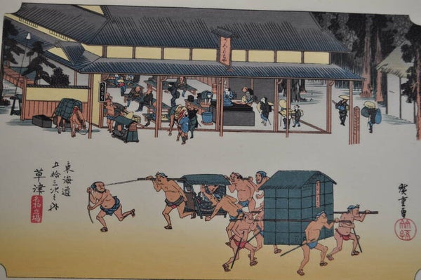 Kusatsu  (53 stations of the Tokaido)