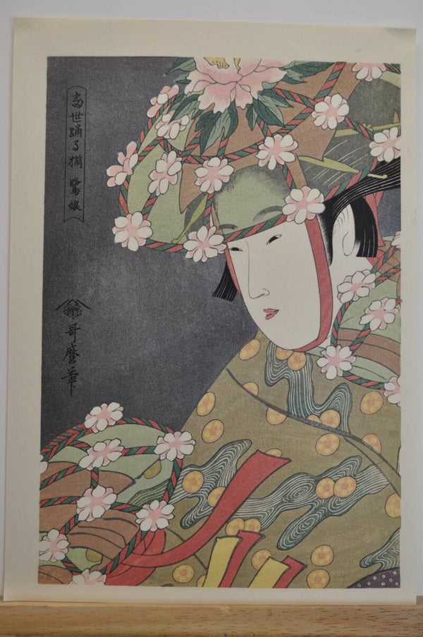 Sagimusume ,The heron maiden