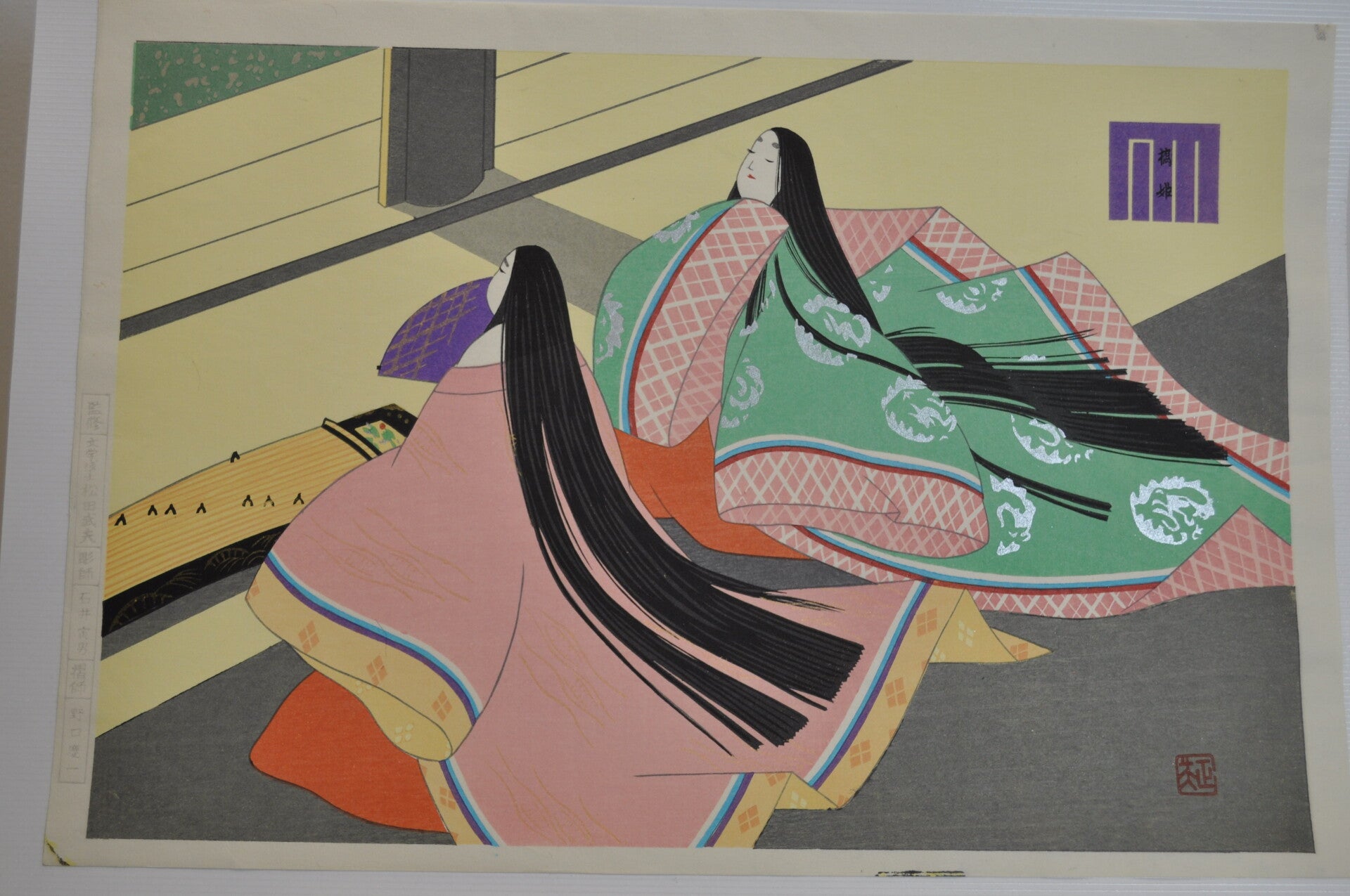 Tale of Genji: Hashihime ( bridge lady)