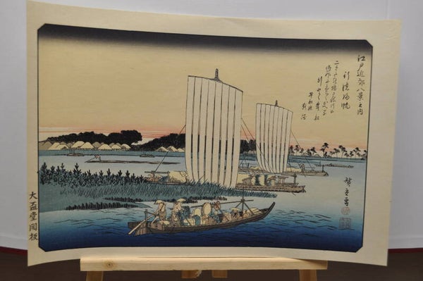 returning sails at Gyoutoku