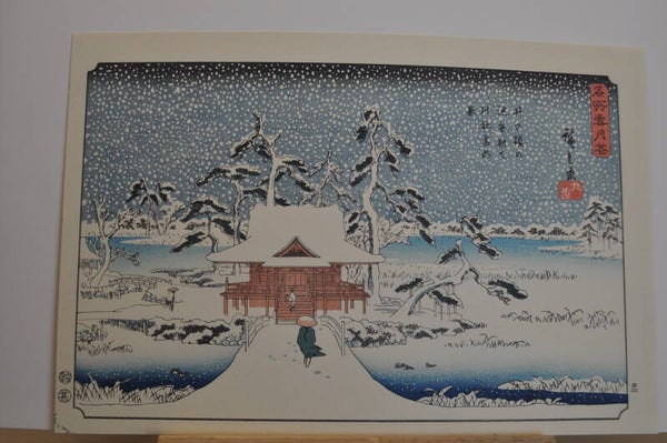 Famous landscapes in the snow: Inokashira