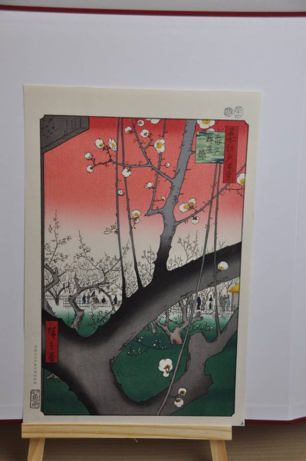 Kameido Umeyashiki