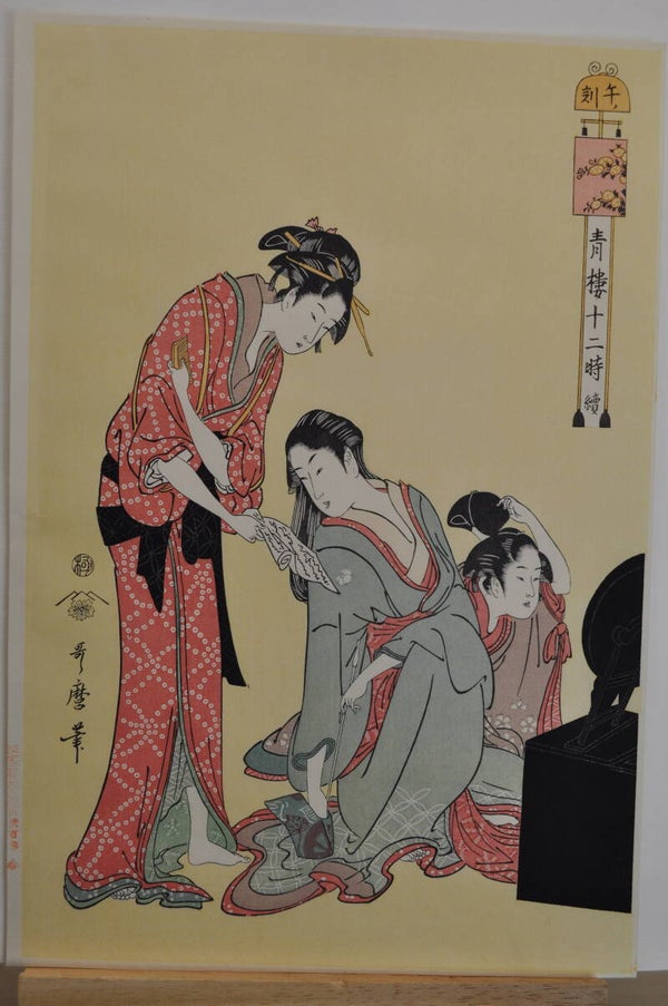Seiro Junitoki , twelve hours in Yoshiwara