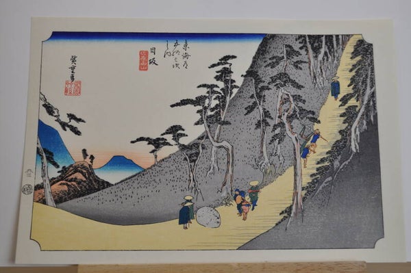 Nissaka sayo no nakayama