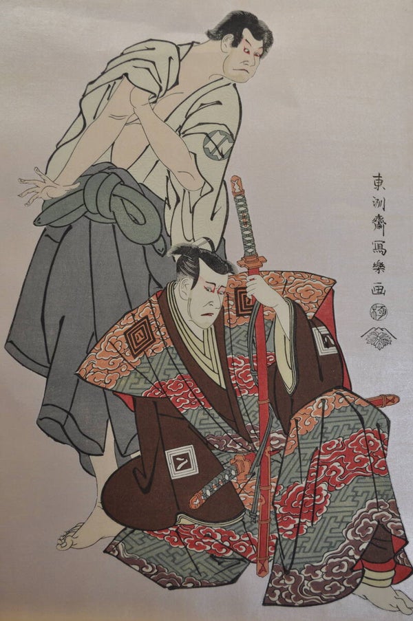 Kabuki actors Ichikawa Yaozo as Fuwa no Banzaemon and Sakata Hangoro as Kosodate no Kannonbo