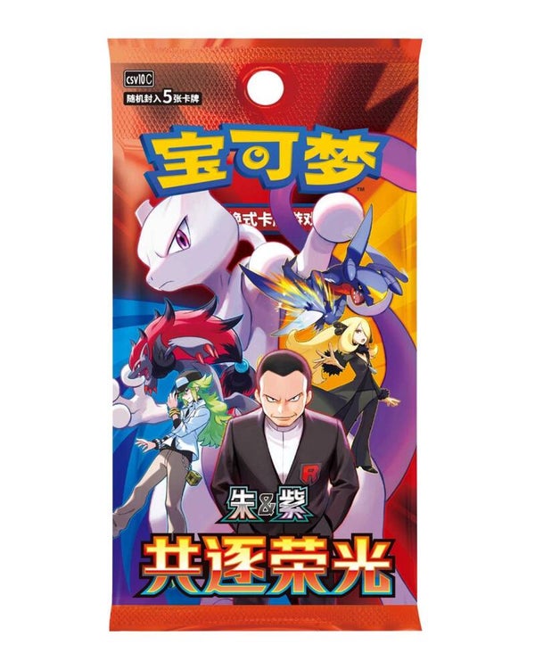 Pokémon Chasing Glory Together CSV10C – Simplified Chinese Slim Booster Pack