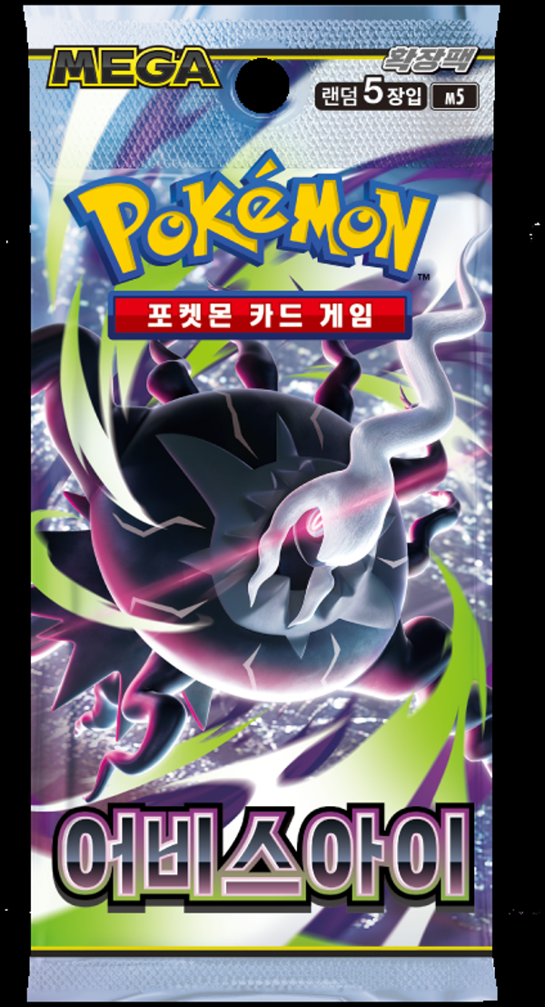 Pokémon Abyss Eye M5 – Korean Booster Pack