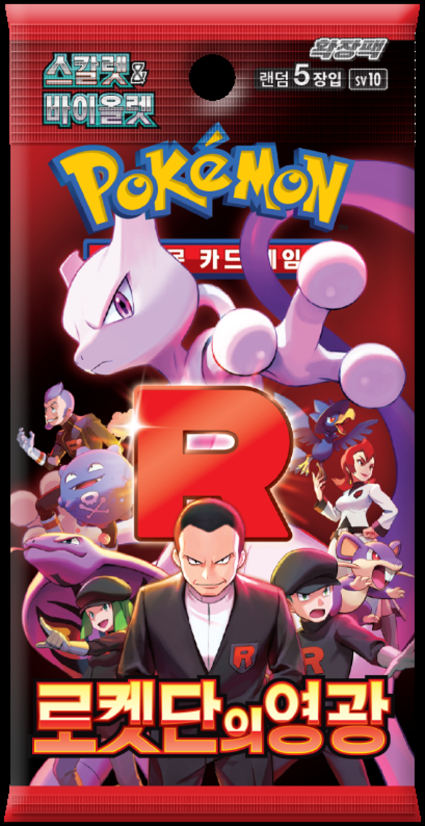 Pokémon Glory of Team Rocket SV10 – Korean Booster Pack