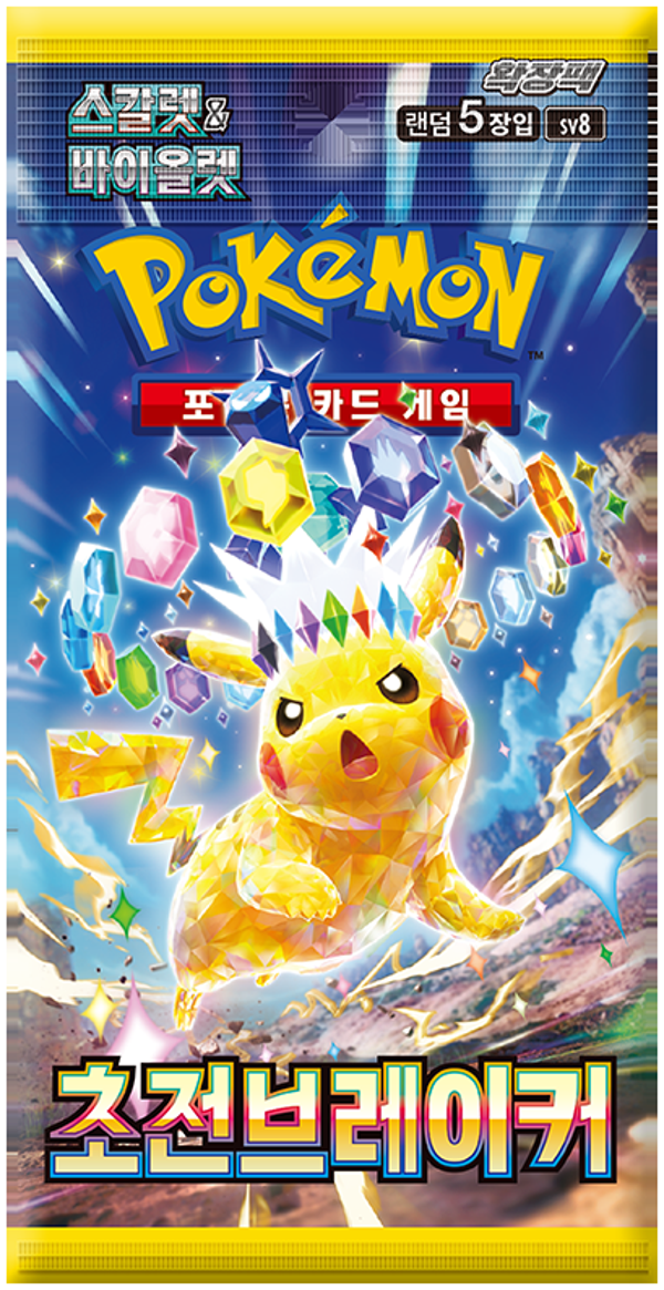 Pokémon Super Electric Breaker SV8 – Korean Booster Pack