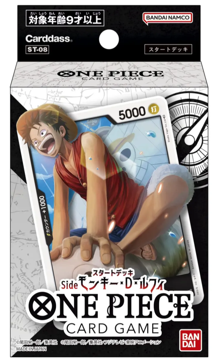 One Piece Starter Deck ST-08 Luffy Japanese