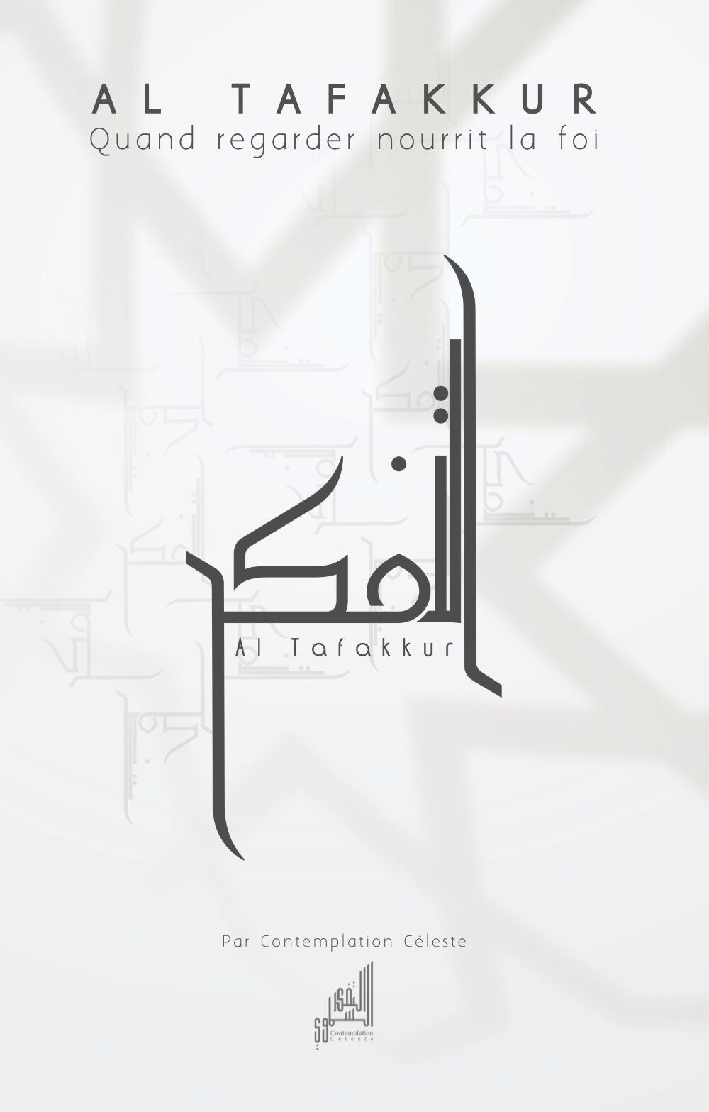 Al Tafakkur, Quand regarder nourrit la foi