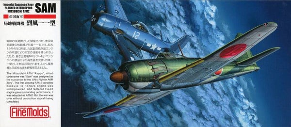 Mitsubishi A7M2 "Sam" 1/72 FineMolds
