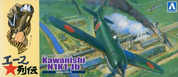 Kawanishi N1K1-Jb 1/72 Aoshima