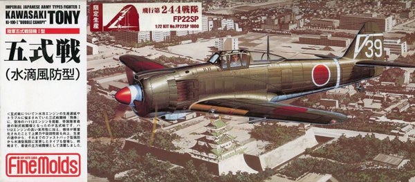 Kawasaki Ki-100 "Tony"1/72 Fine Models