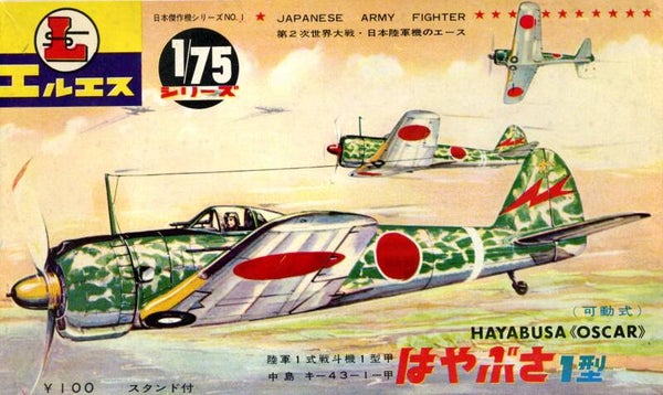 Hayabusa MkI Öscar" 1/75