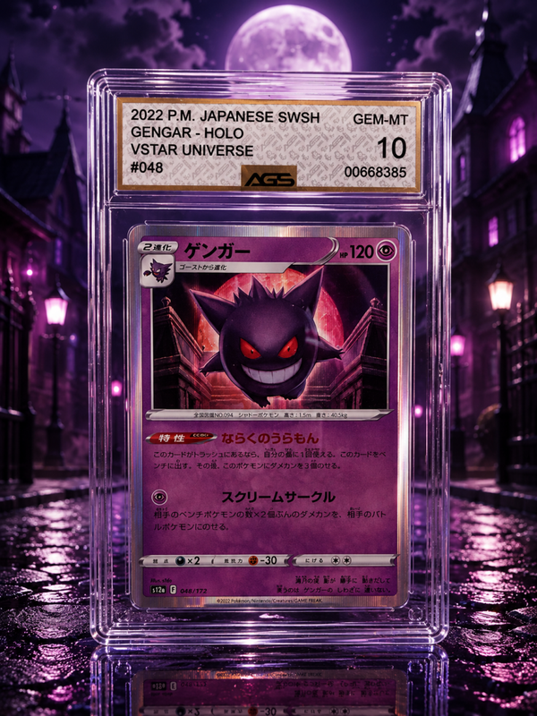 GENGAR-HOLO