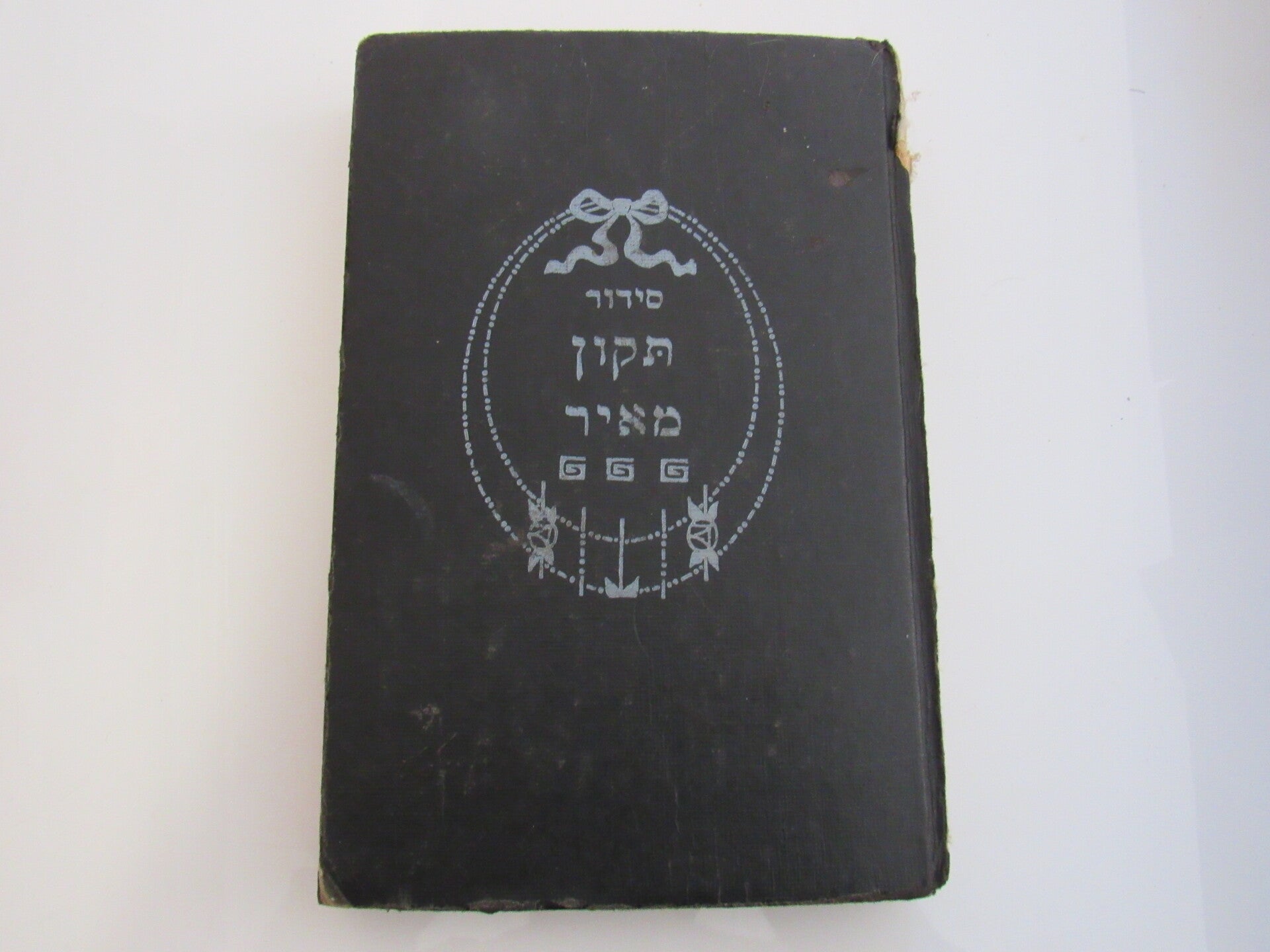 Hebrew Book: Includes Regular Prayers for the Entire Year