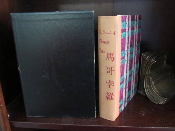 The Travels of Marco Polo (Heritage Press)