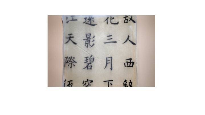 Motifs by Nine Asian Canadian Artists 4.jpg 