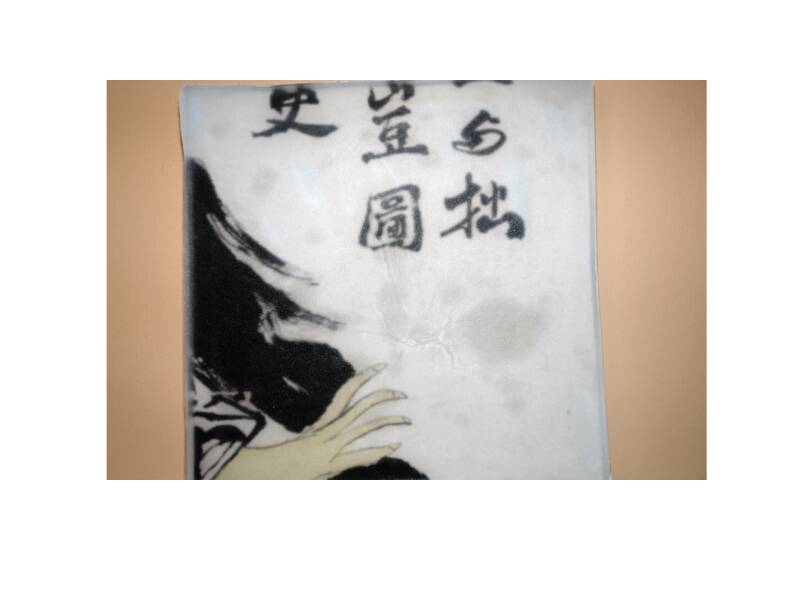 Motifs by Nine Asian Canadian Artists 7.jpg 