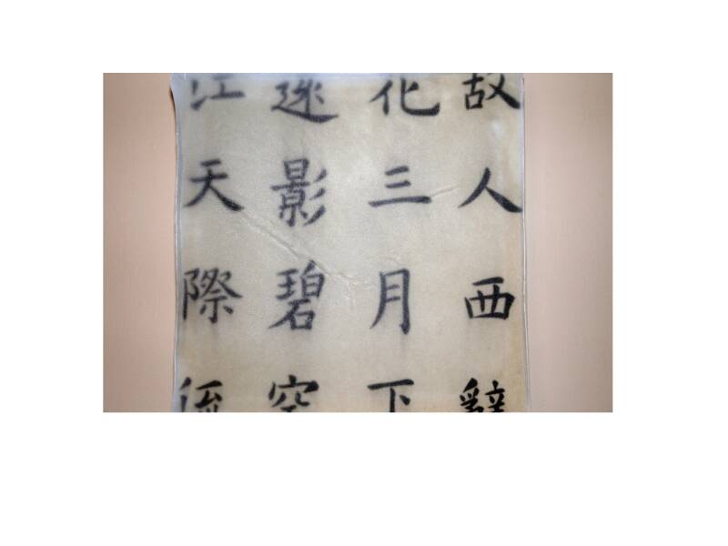 Motifs by Nine Asian Canadian Artists 5.jpg 