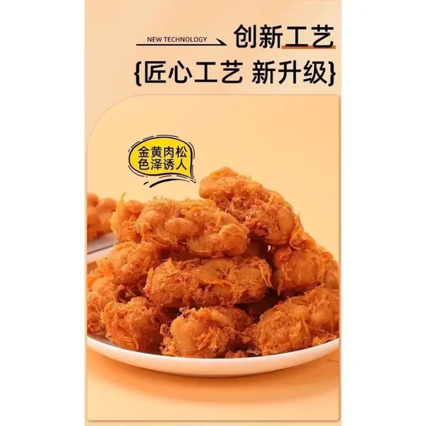(坂上秋田)肉松麻花-原味/香辣味 108克