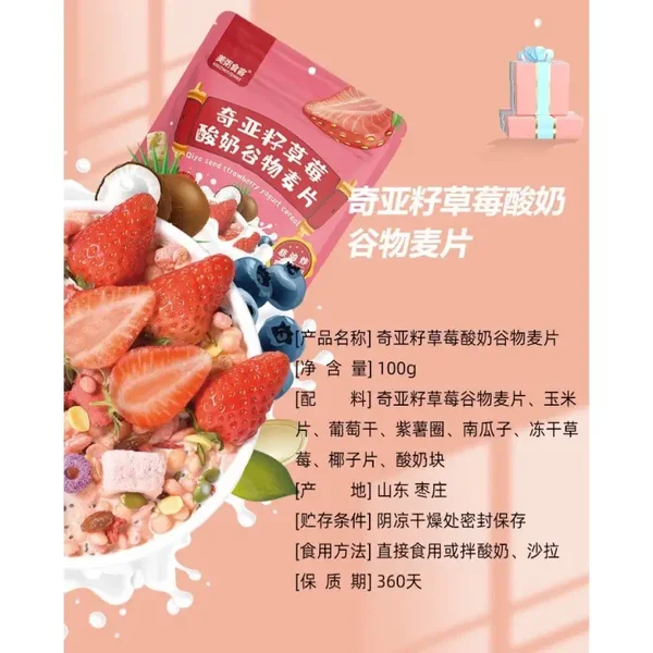 混合水果 100g 混合坚果 100g