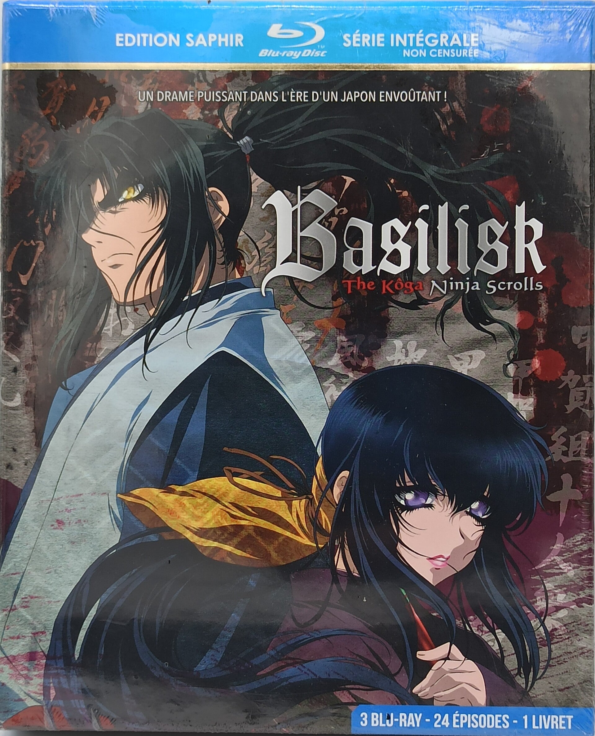 BASILISK - THE KOGA NINJA SCROLLS L' intégrale de la série